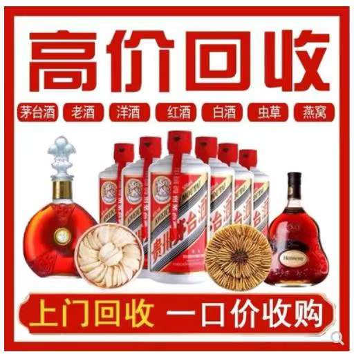 温岭回收茅台酒